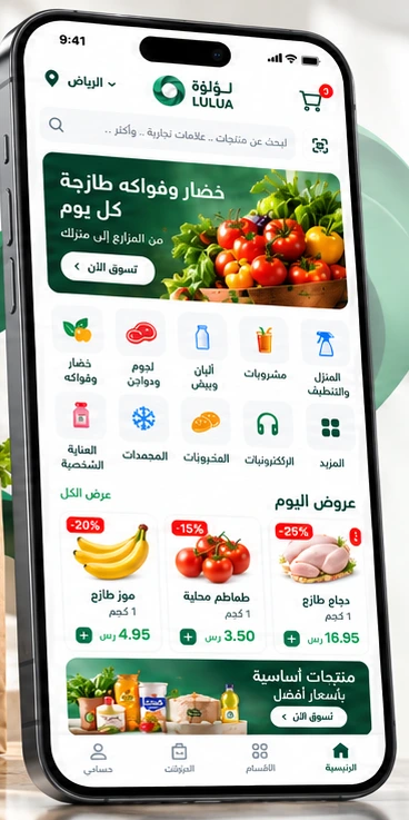 متجر لؤلؤة في التطبيق
